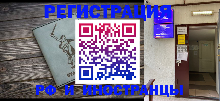 прописка для кредита в Ишимбае