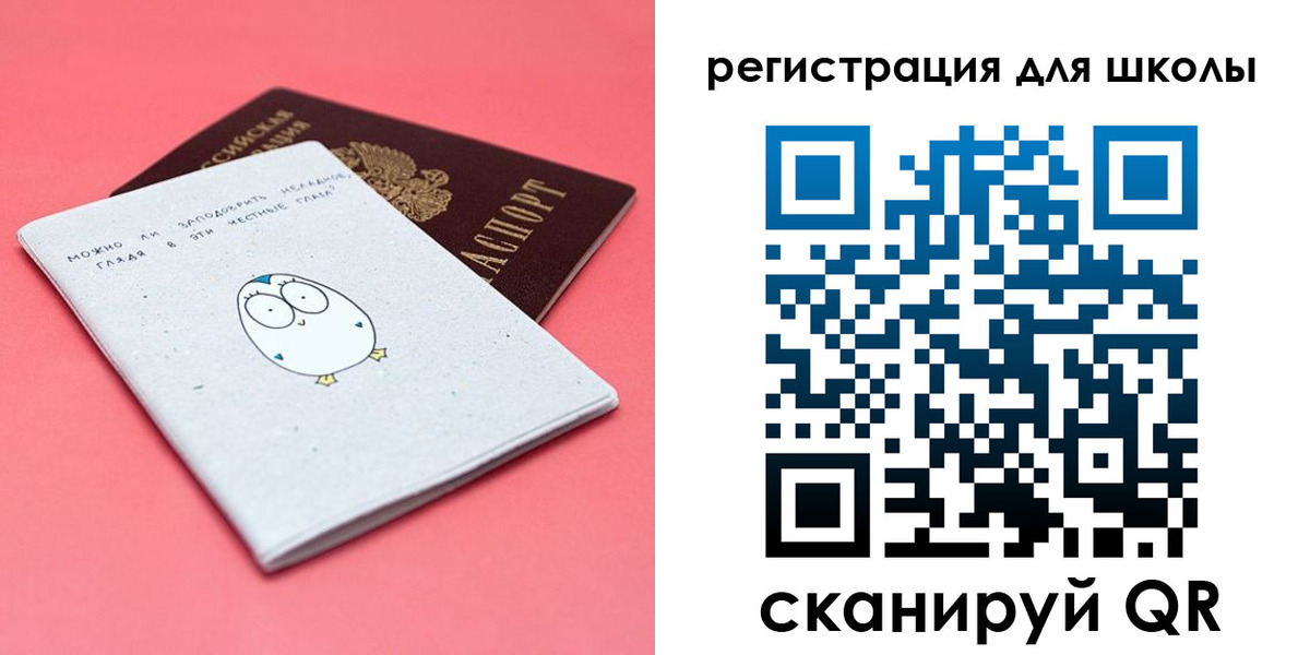 прописка регистрация в Ишимбае