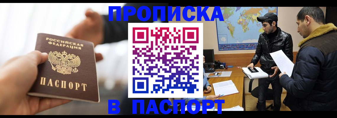 найти адрес прописки в Ишимбае