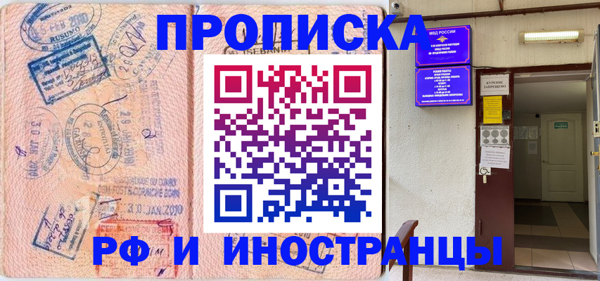 прописка для кредита в Ишимбае