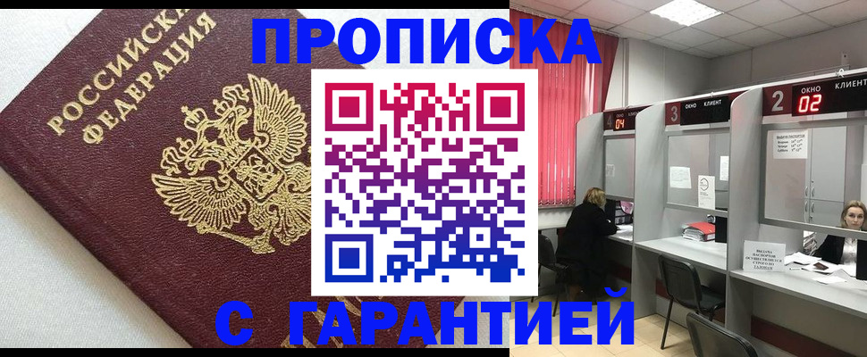 прописка паспорт в Ишимбае